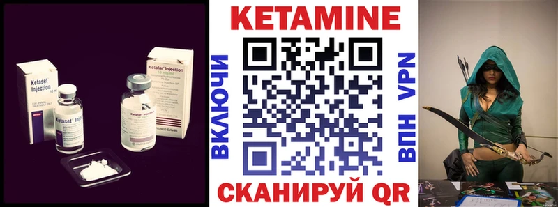 Кетамин VHQ  Трубчевск 