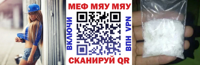 Мефедрон мяу мяу  Трубчевск 