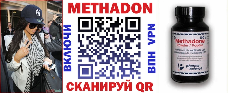 МЕТАДОН кристалл  наркошоп  Трубчевск 